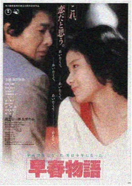 告白 日本电影在线观看