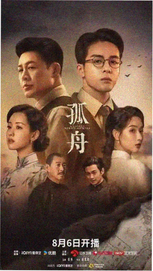 半泽直树 日剧在线观看